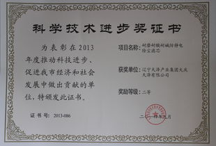 大慶市龍鳳區(qū)經濟信息門戶網站 搭建成果轉讓新橋梁，賦能區(qū)域產業(yè)升級